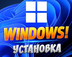 Windows Install